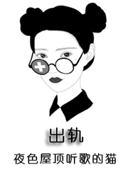 出轨nP高辣